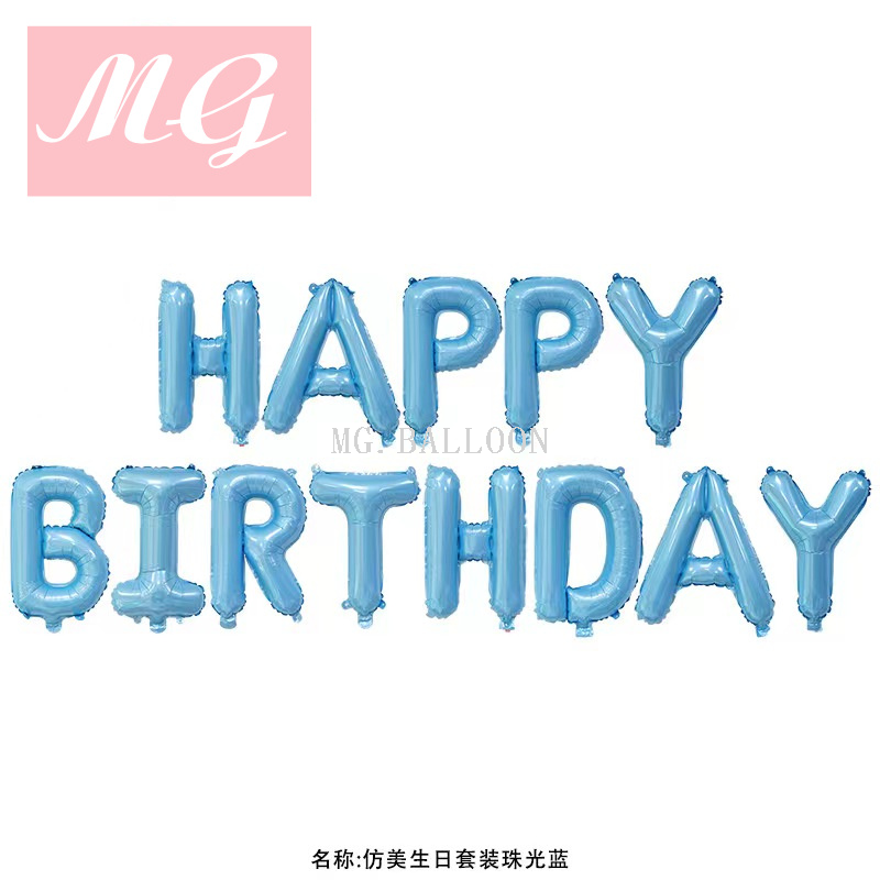 16英寸字母英文生日气球 派对装饰气球宝宝百天布置 气球套装详情12