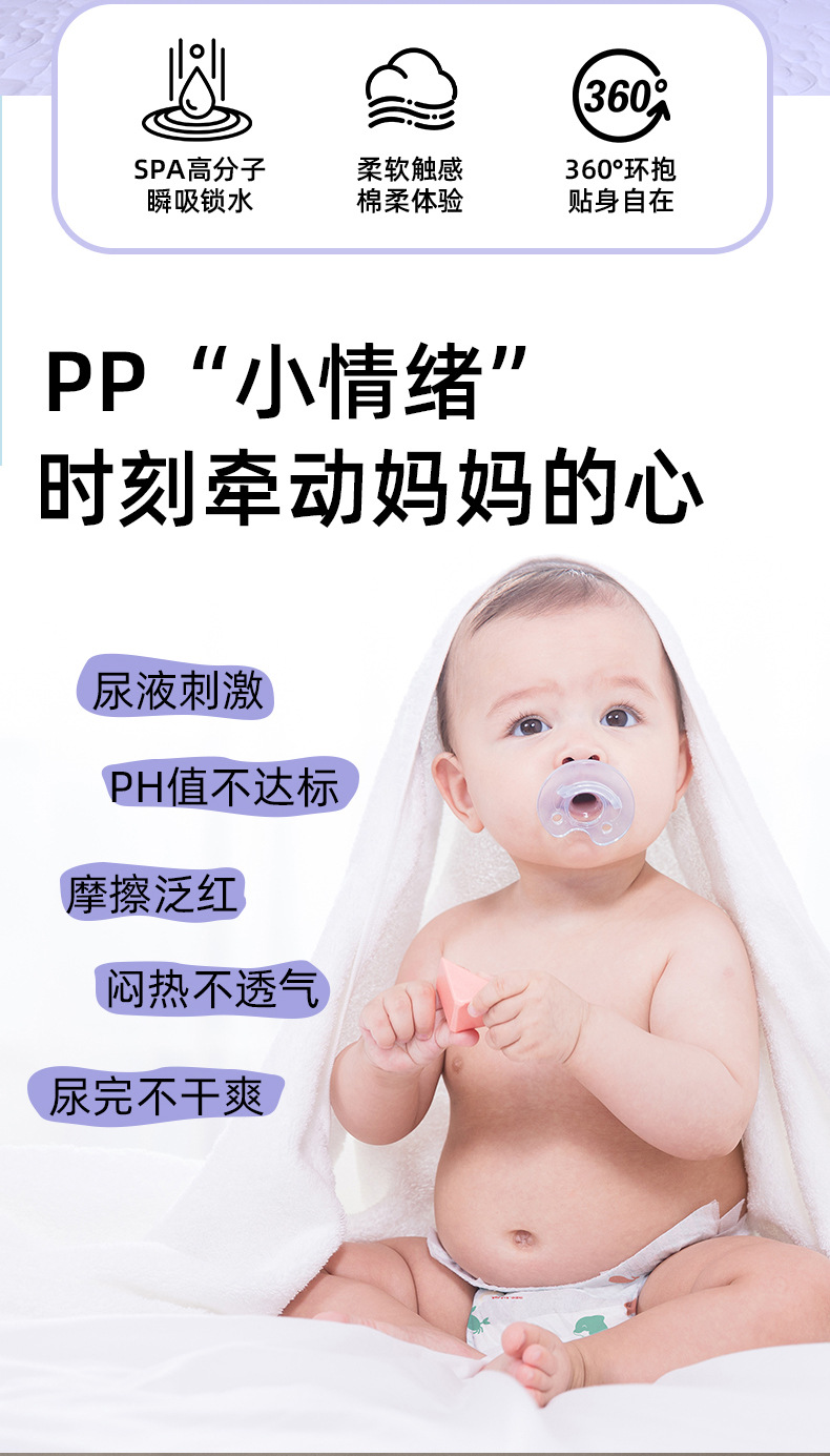 超薄透气纸尿裤超薄干爽男女宝宝尿不湿朗亲纸尿裤详情2