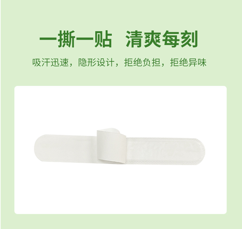 10片装一次性帽檐贴棒球帽防脏军训帽防汗透气帽沿贴衣领吸汗贴详情11