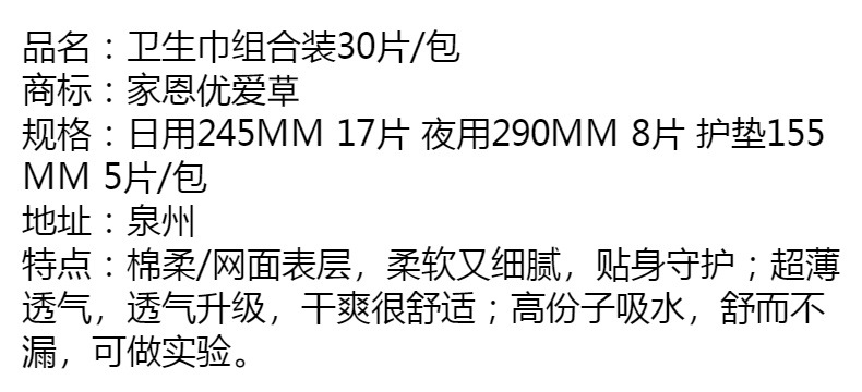 家恩卫生巾工厂现货批发日夜用护垫加长姨妈巾组合装棉面/网面详情1