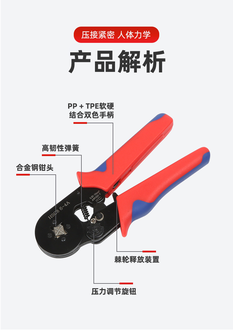 压线钳HSC8 6-4管型端子多功能压接夹线钳针式端子四边形工具套装详情8