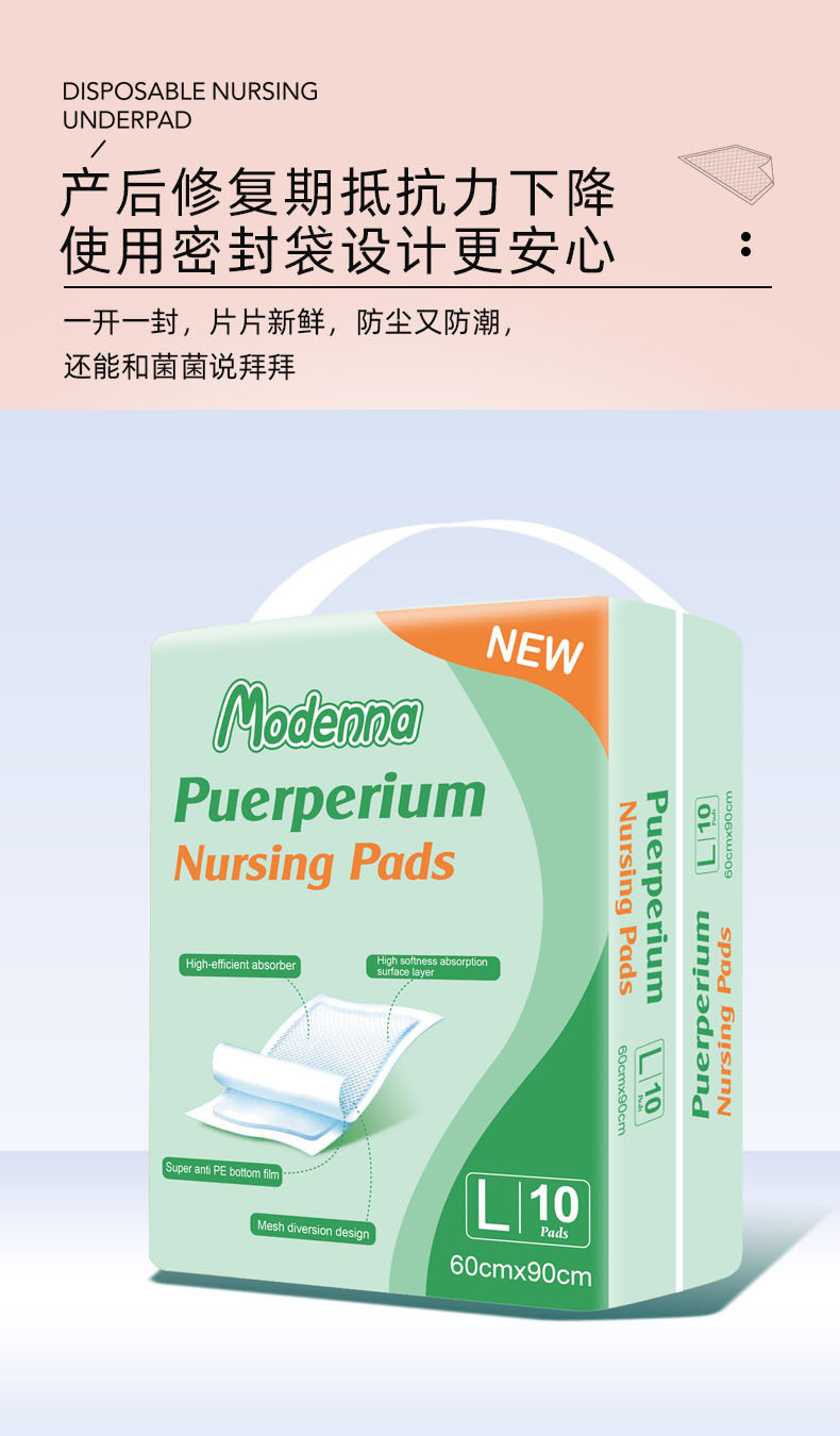 出口成人护理垫60*90大号老年男女尿不湿老人尿布产妇床垫10片装详情1
