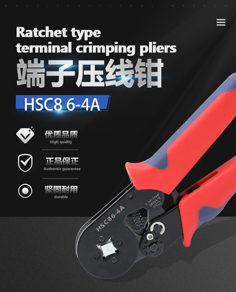 压线钳四边形10平方剥线钳端子组合套装hsc8 6-40.08-10平方电工详情8