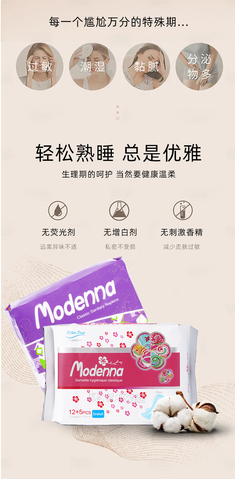 卫生巾厂家直供日用夜用卫生巾出口西非市场热卖多哥Naval girl详情8