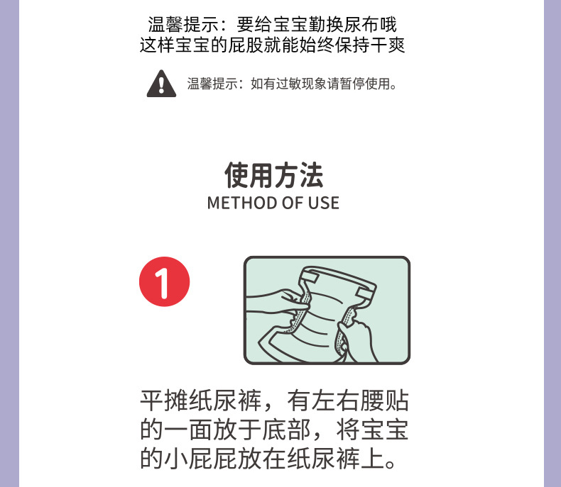 超薄透气纸尿裤超薄干爽男女宝宝尿不湿朗亲纸尿裤详情17