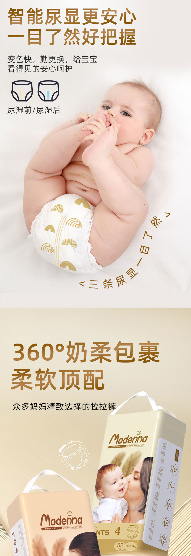modenna三片式婴儿拉拉裤秋冬散热轻薄透气纸尿裤M-XXXL尿不湿详情11