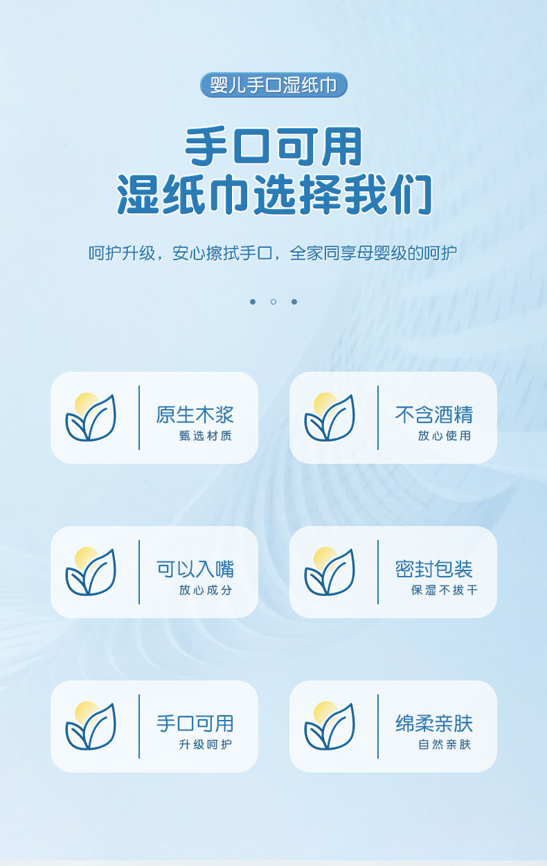 珍珠纹婴儿湿巾大包家庭用清洁湿巾纸宝宝儿童手口专用湿纸巾详情2