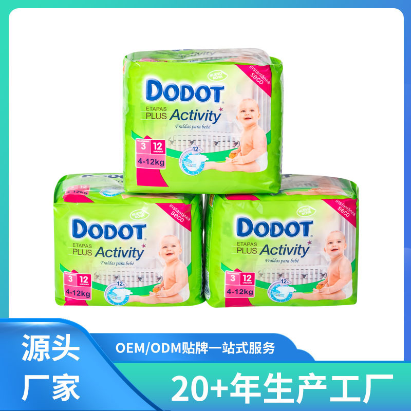 尿裤厂家外贸出口baby diaper婴儿纸尿裤 热销西班牙市场DODOT牌详情4