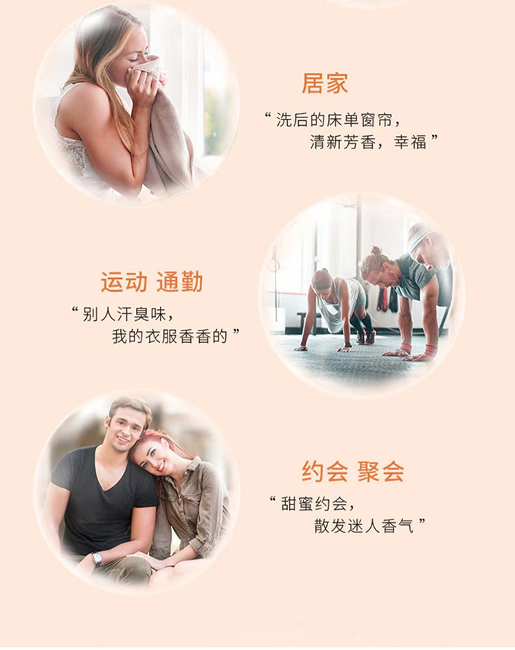 洗衣留香珠家用香氛整箱衣物清洁凝珠批发厂家持久护衣洗衣清爽瓶详情17