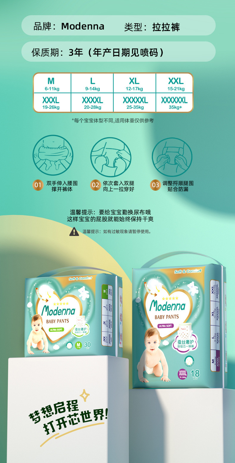 全包臀婴儿拉拉裤蚕丝柔软表层超薄芯体婴儿一体裤学步裤尿不湿详情21