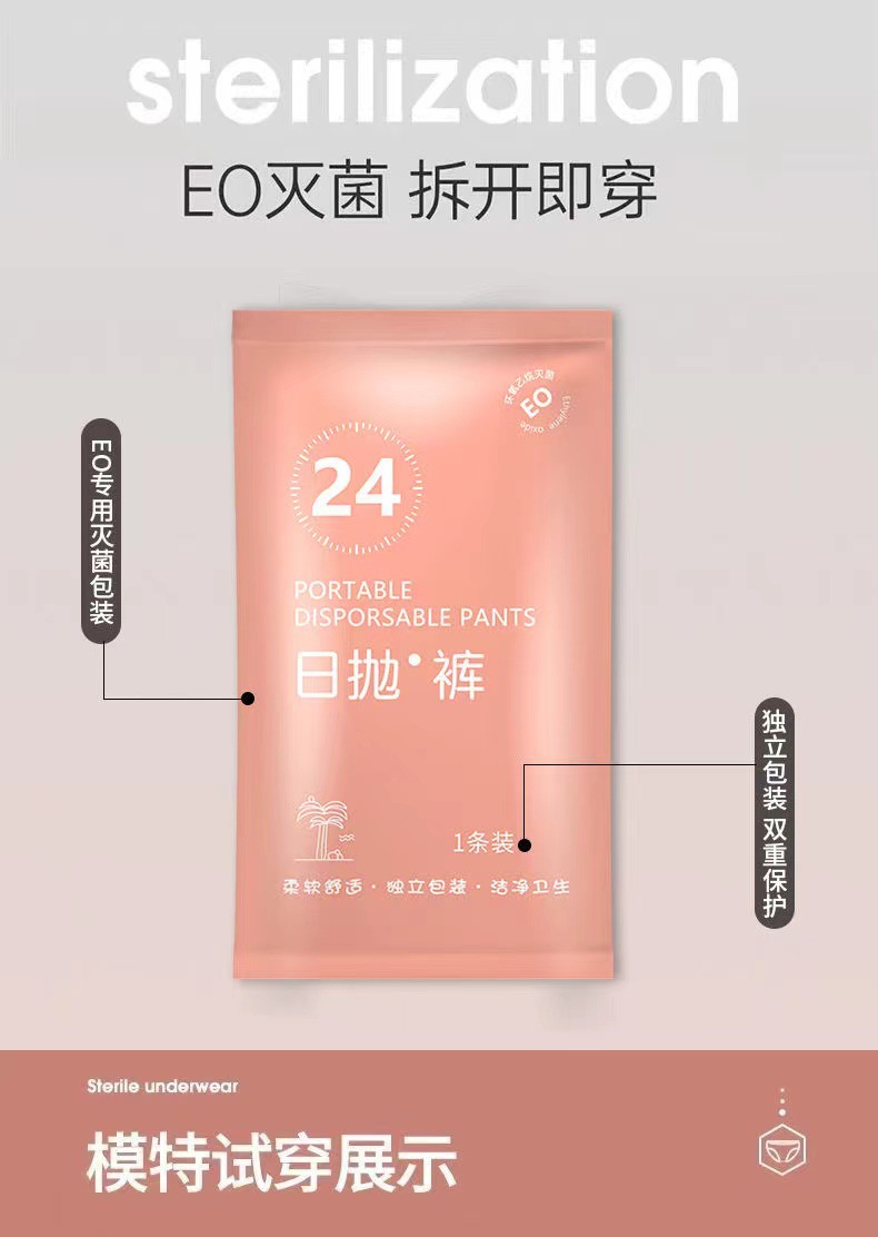 可代发一次性内裤女纯棉无菌旅行女款免洗短裤女士产妇月子日抛裤详情6