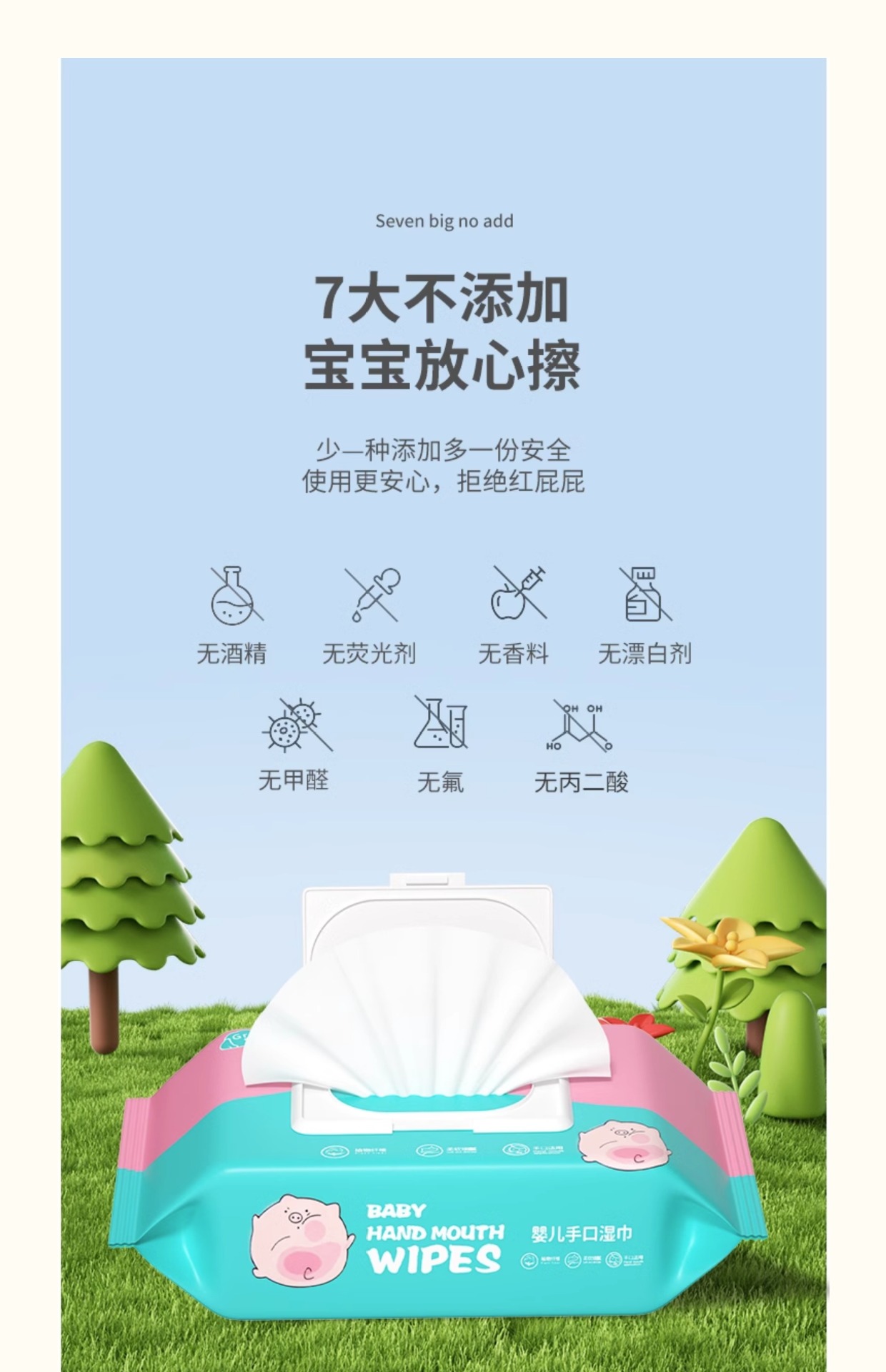 80抽婴儿湿巾婴幼儿新生手口屁专用宝宝儿童湿纸巾大包家庭装批发详情7