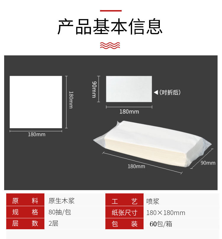 厂家批发整箱客房纸巾商用抽纸酒店KTV物业餐厅餐巾纸白包面巾纸详情2