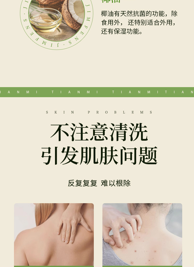 分销恬密90g系列茉莉玫瑰薄荷桂花柠檬蜂蜜精油皂深度清洁洗脸详情7