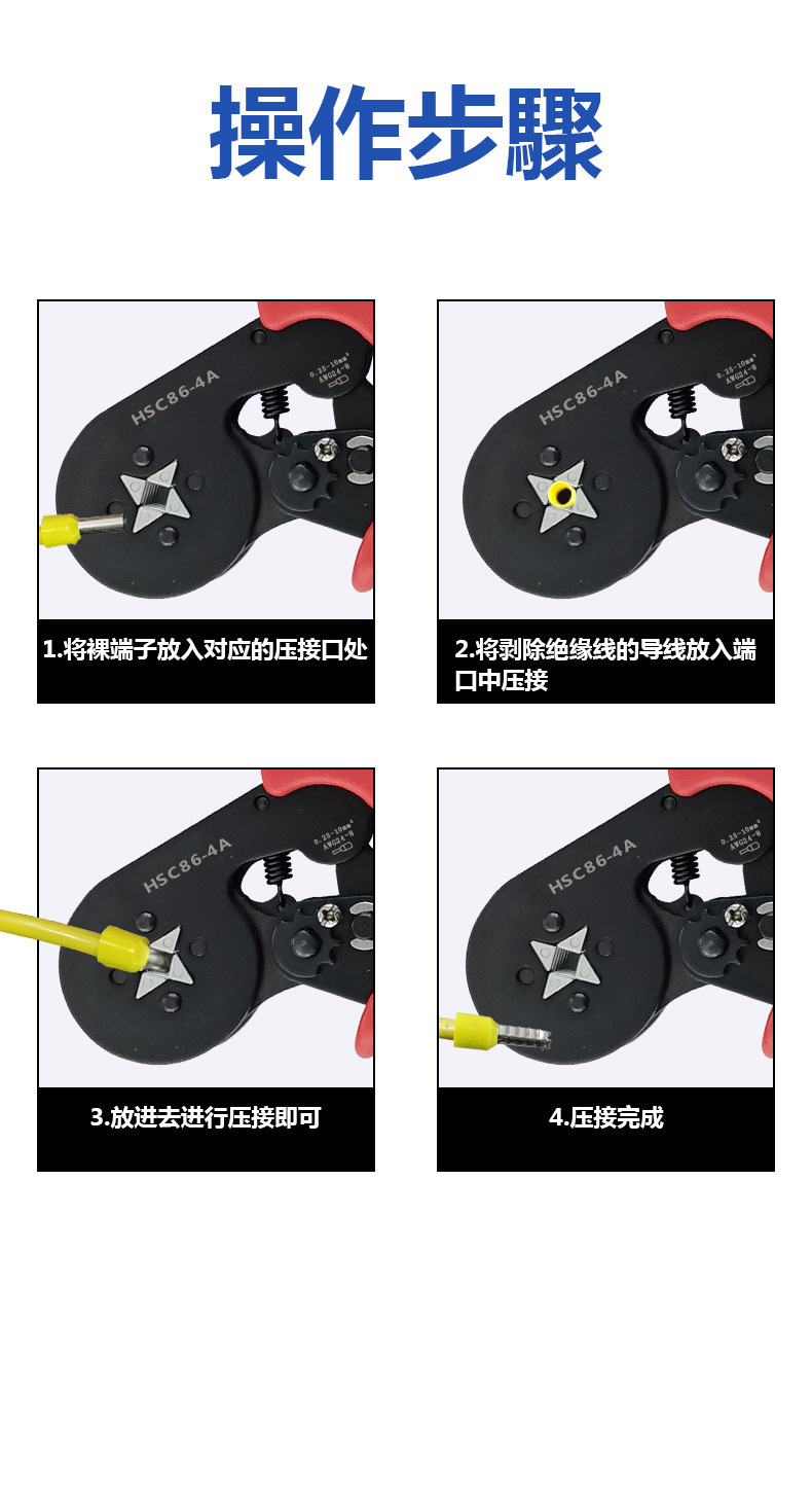 压线钳四边形10平方剥线钳端子组合套装hsc8 6-40.08-10平方电工详情13