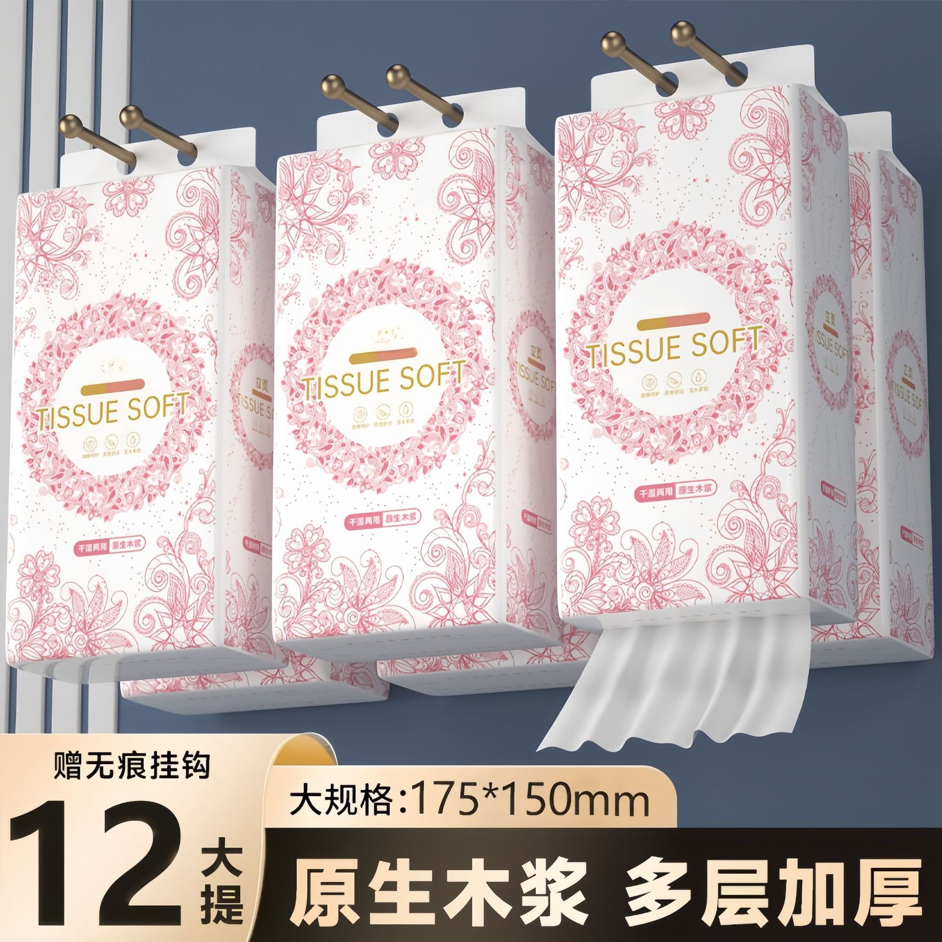 纸巾悬挂纸大箱抽纸悬挂式底部抽取式纸巾壁挂式卫生纸整箱送挂钩详情1