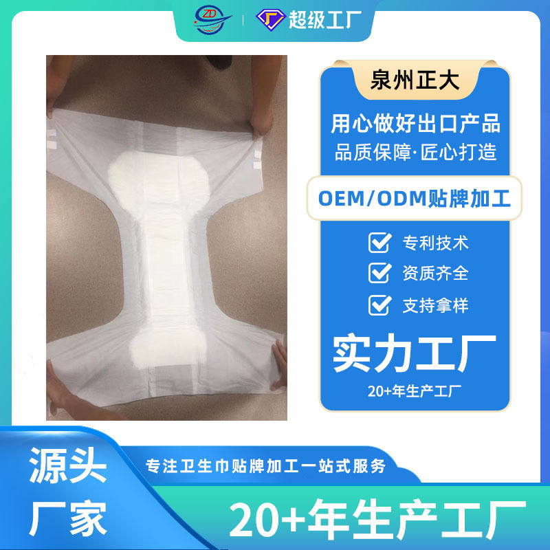 跨境出口成人家用棉柔干爽成人纸尿裤厂家批发拉拉裤详情5
