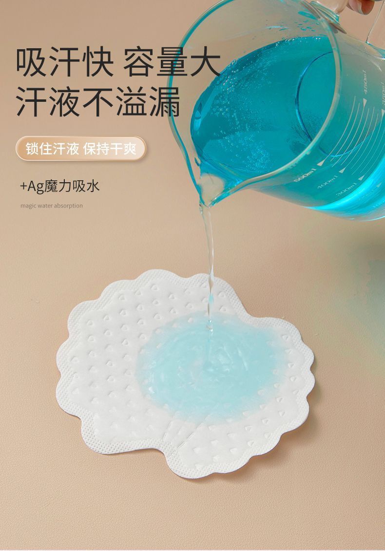 腋下吸汗贴腋窝止汗贴神器女胳肢窝出汗隔汗防汗贴超薄隐形垫夏季详情6