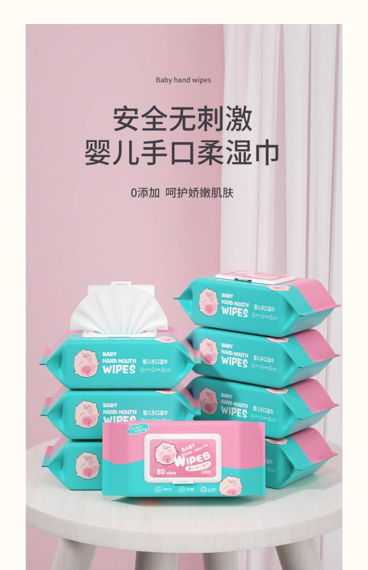 80抽婴儿湿巾婴幼儿新生手口屁专用宝宝儿童湿纸巾大包家庭装批发详情1
