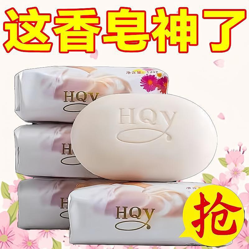 茉莉花香皂润肤保湿清洁梦幻香皂洗脸皂洗澡沐浴皂家庭皂厂家批发详情4