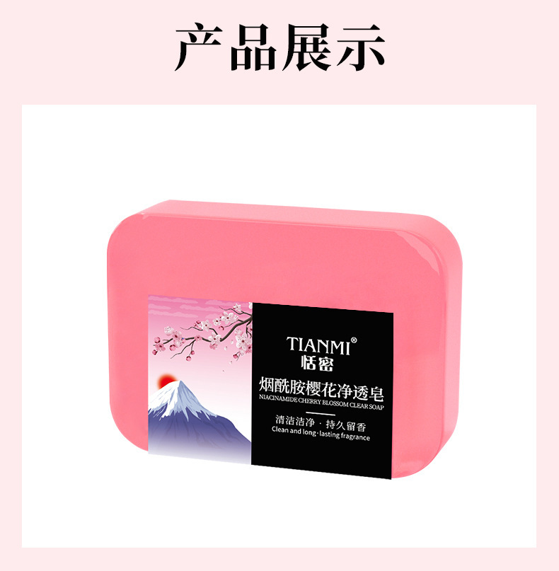 分销恬密90g系列茉莉玫瑰薄荷桂花柠檬蜂蜜精油皂深度清洁洗脸详情33