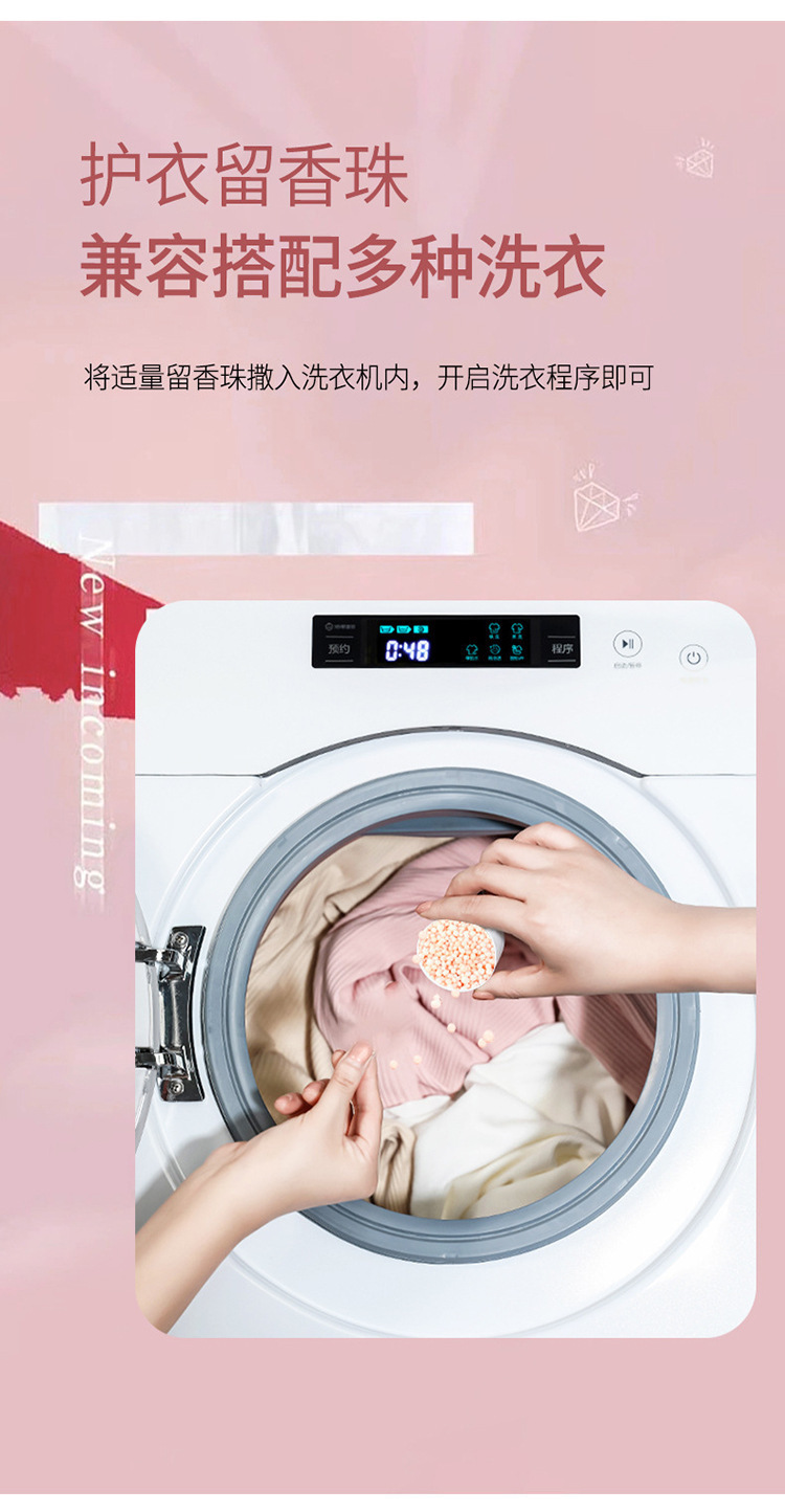 洗衣留香珠家用香氛整箱衣物清洁凝珠批发厂家持久护衣洗衣清爽瓶详情9