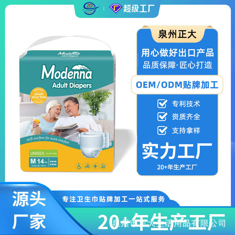 跨境出口成人家用棉柔干爽成人纸尿裤厂家批发拉拉裤详情4