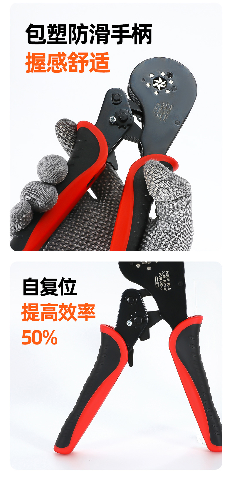 压线钳四边形10平方剥线钳端子组合套装hsc8 6-40.08-10平方电工详情7