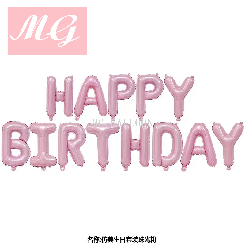 16英寸字母英文生日气球 派对装饰气球宝宝百天布置 气球套装详情13