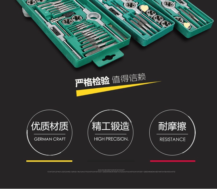 成套丝锥板牙套装五金工具手用公制丝攻组合批发镀钛合金钢详情4