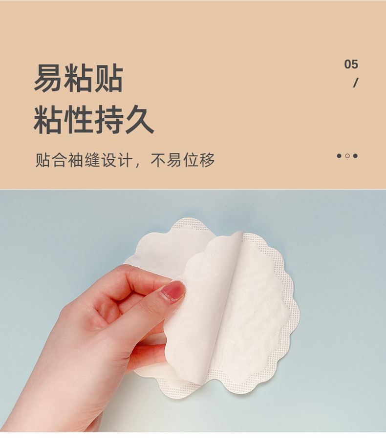 夏季防腋窝止汗贴20片装厂家现货批发棉质薄荷冰感腋下吸汗贴详情16