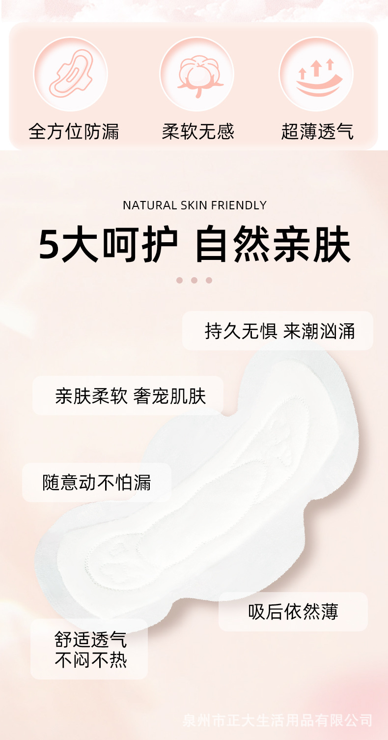 350mm加长加厚夜用卫生巾 贴牌加工出口定制支持ODM/OEM 厂家直供详情5