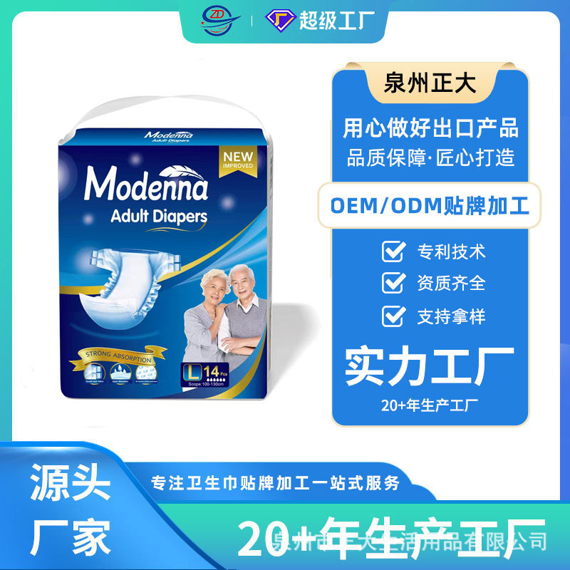 跨境出口成人家用棉柔干爽成人纸尿裤厂家批发拉拉裤详情3