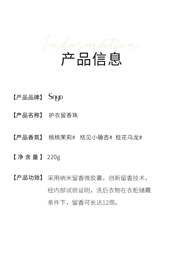 洗衣留香珠家用香氛整箱衣物清洁凝珠批发厂家持久护衣洗衣清爽瓶详情18