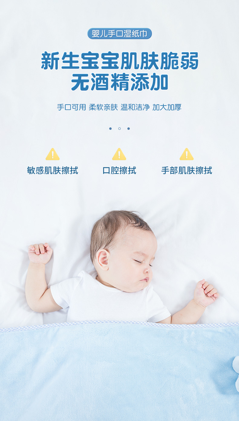 珍珠纹婴儿湿巾大包家庭用清洁湿巾纸宝宝儿童手口专用湿纸巾详情3