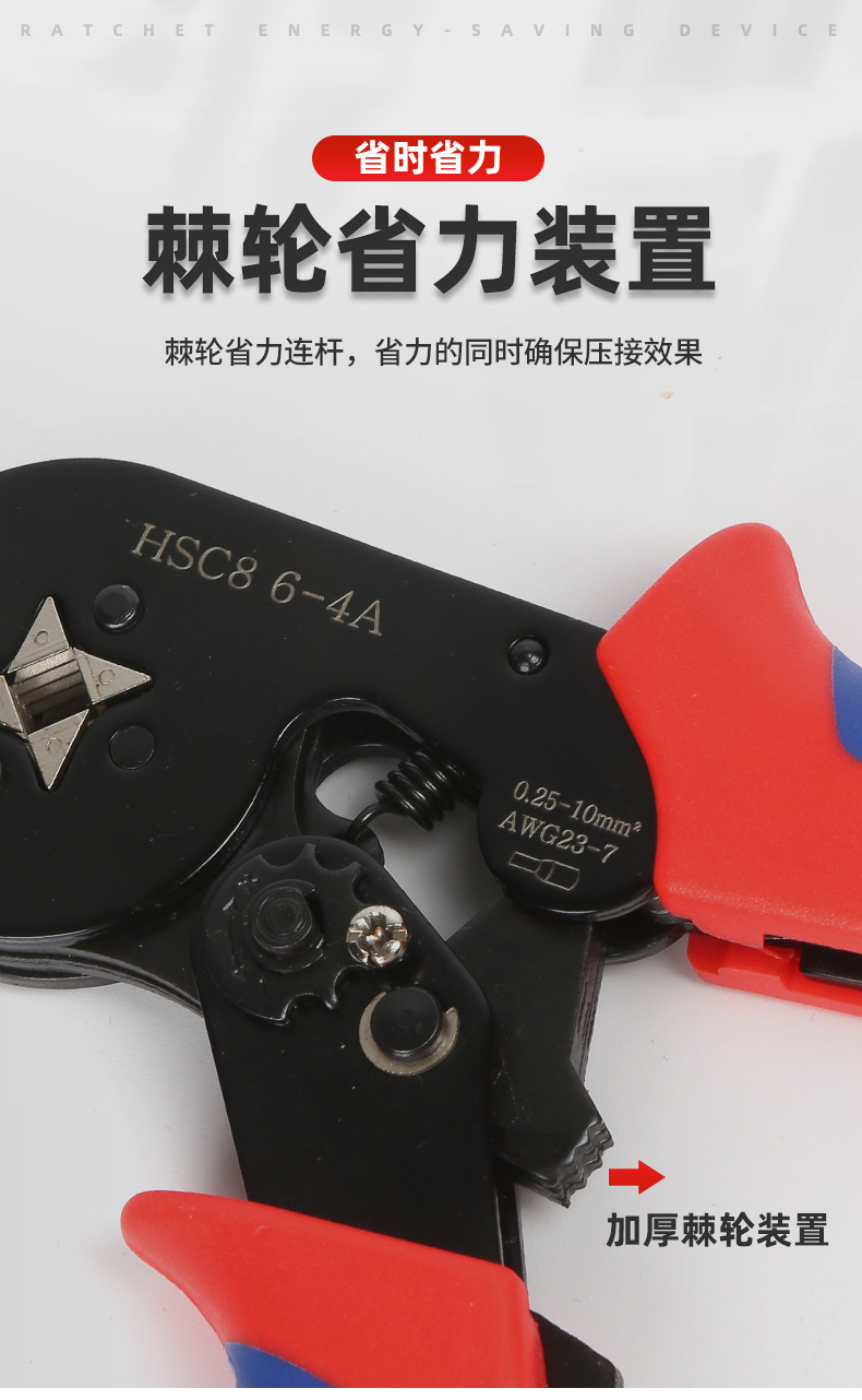 压线钳HSC8 6-4管型端子多功能压接夹线钳针式端子四边形工具套装详情7