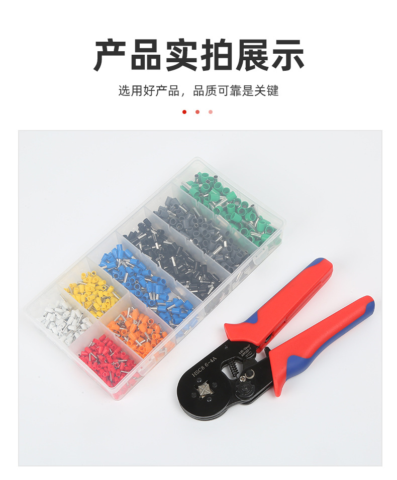压线钳HSC8 6-4管型端子多功能压接夹线钳针式端子四边形工具套装详情10