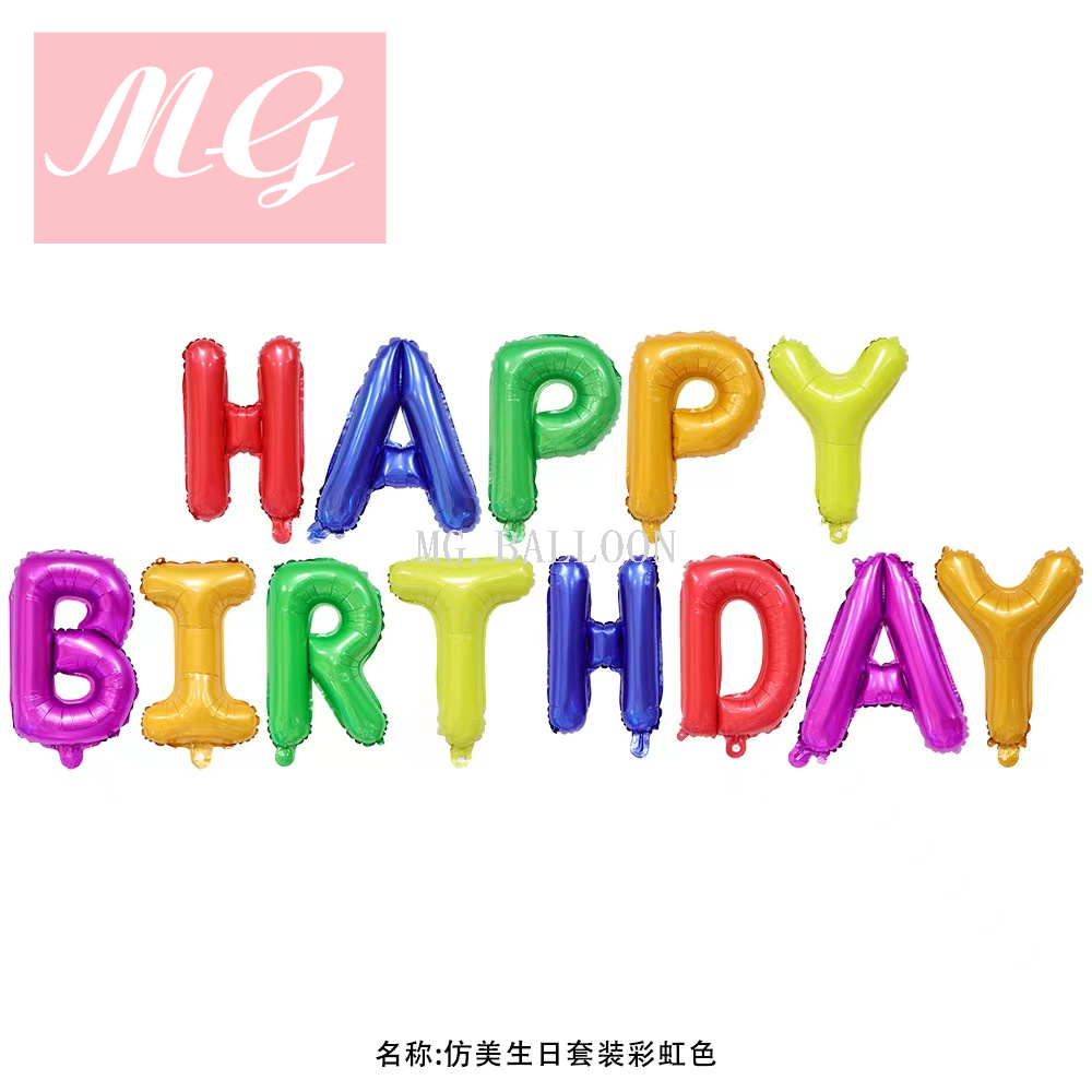 16英寸字母英文生日气球 派对装饰气球宝宝百天布置 气球套装详情10