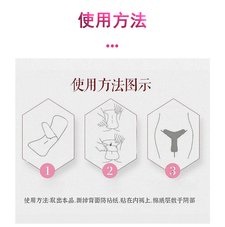 雪莲贴护垫 厂家 女性护垫  草本护垫详情4