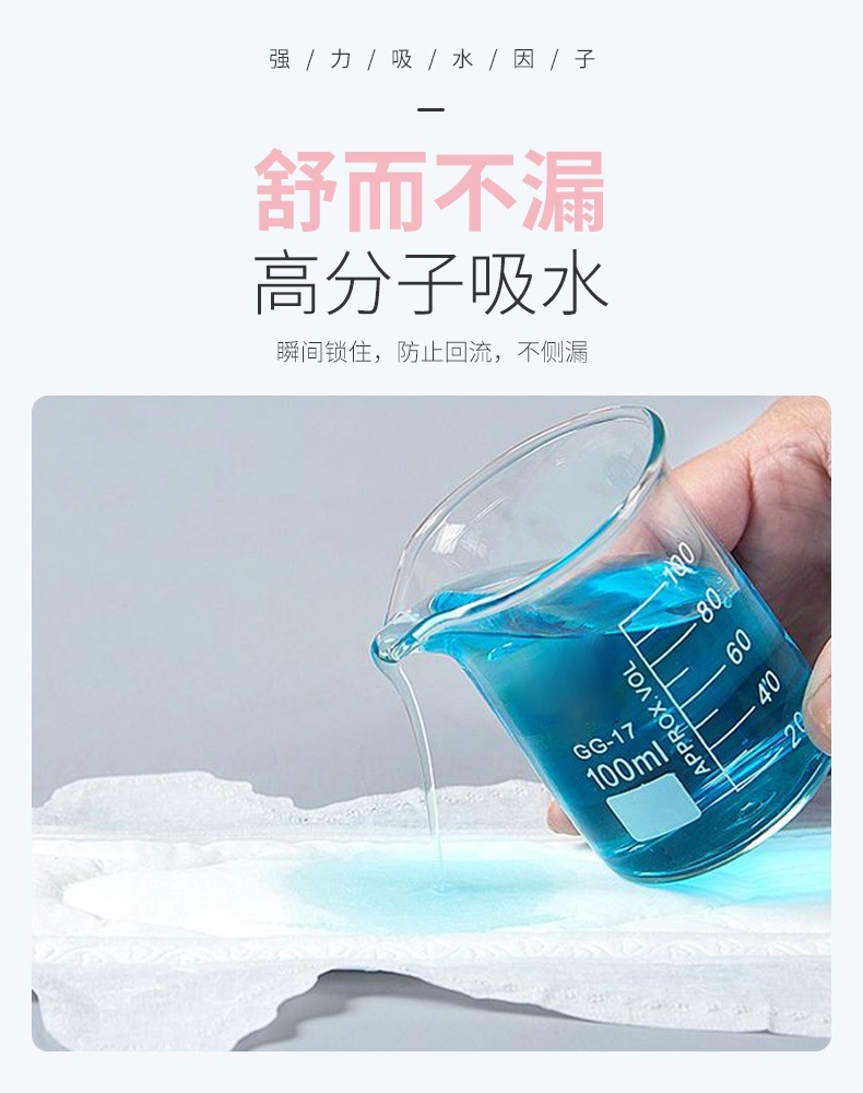 家恩卫生巾工厂现货批发日夜用护垫加长姨妈巾组合装棉面/网面详情10