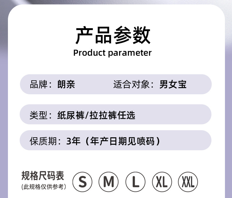 超薄透气纸尿裤超薄干爽男女宝宝尿不湿朗亲纸尿裤详情15