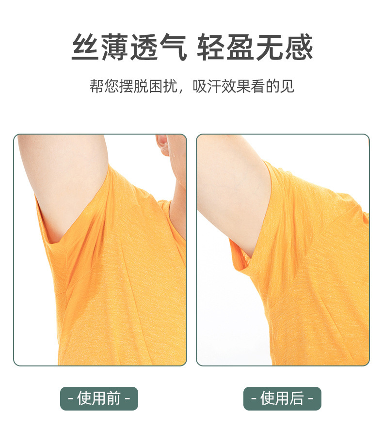 夏季防腋窝止汗贴20片装厂家现货批发棉质薄荷冰感腋下吸汗贴详情6