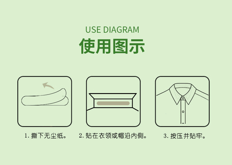10片装一次性帽檐贴棒球帽防脏军训帽防汗透气帽沿贴衣领吸汗贴详情10