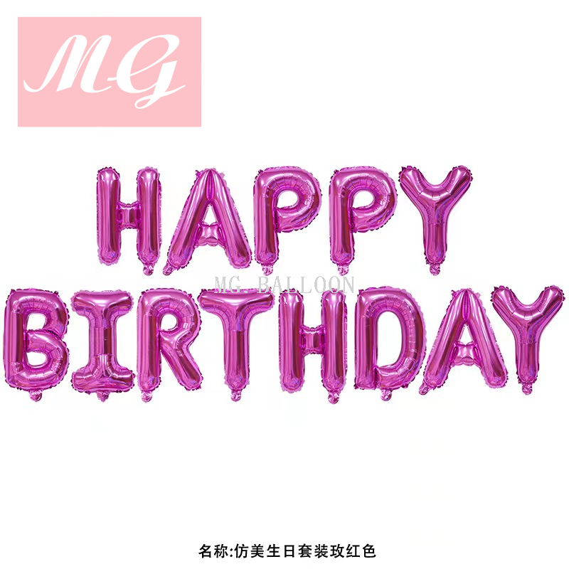 16英寸字母英文生日气球 派对装饰气球宝宝百天布置 气球套装详情11