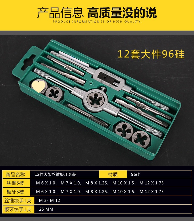 成套丝锥板牙套装五金工具手用公制丝攻组合批发镀钛合金钢详情6