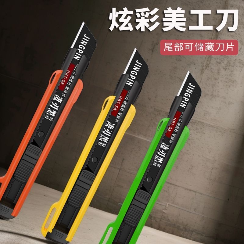 806多功能美工刀重型美工刀加厚耐用裁纸刀墙纸刀壁纸刀片手工刀详情3