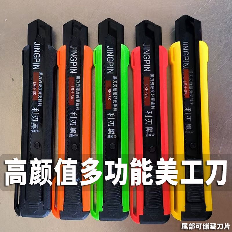 806多功能美工刀重型美工刀加厚耐用裁纸刀墙纸刀壁纸刀片手工刀详情5