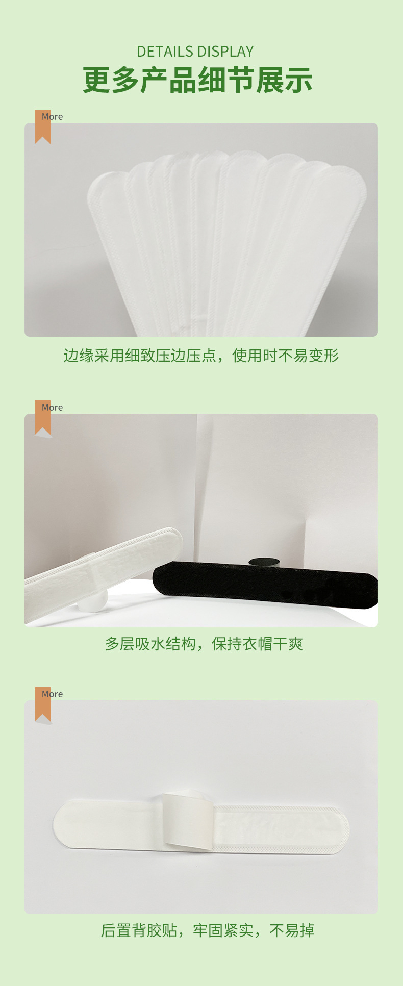10片装一次性帽檐贴棒球帽防脏军训帽防汗透气帽沿贴衣领吸汗贴详情9