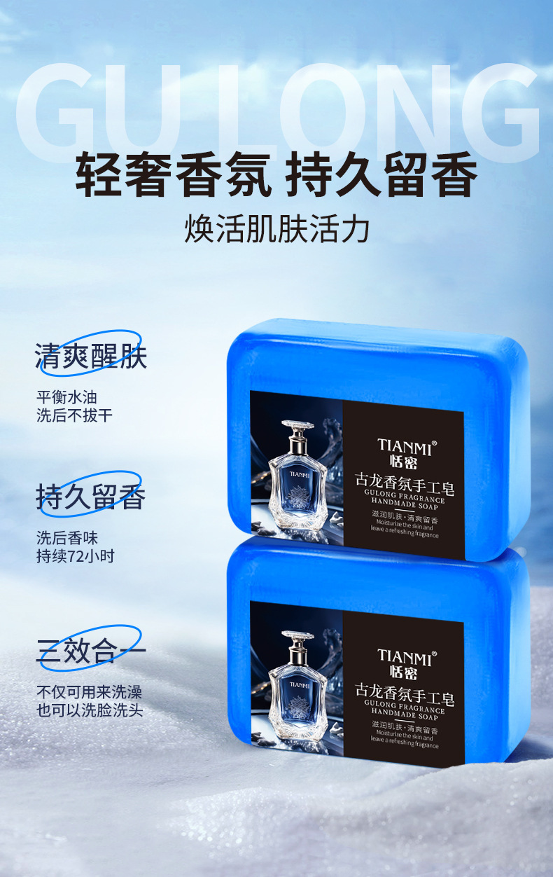 分销恬密90g系列茉莉玫瑰薄荷桂花柠檬蜂蜜精油皂深度清洁洗脸详情31