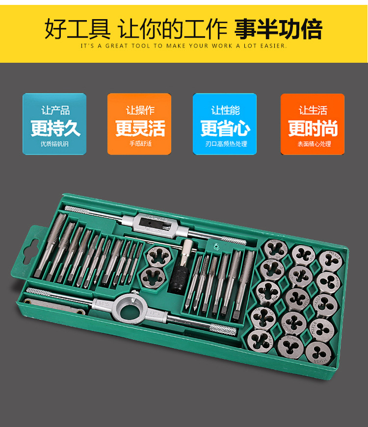 成套丝锥板牙套装五金工具手用公制丝攻组合批发镀钛合金钢详情5